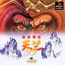 Mahjong Gokuu Tenjiku