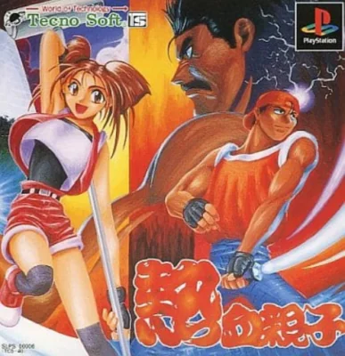 Nekketsu Oyako